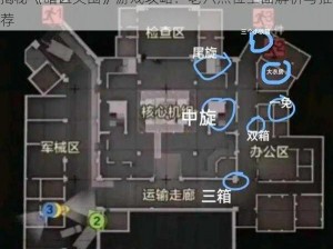 揭秘《暗区突围》游戏攻略：老六点位全面解析与推荐