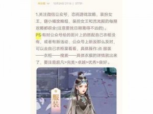 爱江山更爱美人新手冲榜全攻略：邂逅美人与江山，策略一网打尽