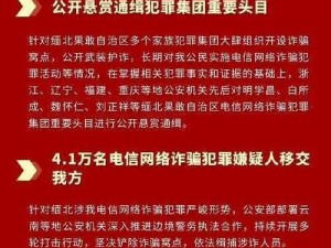 张警官 9 分 10 秒教你快速识别电信网络诈骗