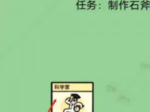 堆叠大陆科学家获取攻略：揭秘科学家的获取方法与途径探索