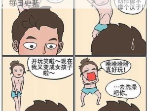 羞羞漫画漫画在线阅读，海量高清无码漫画，每日更新