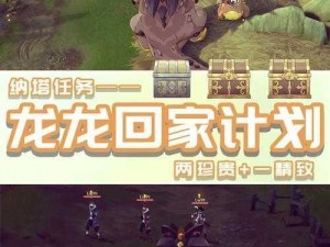 《原神》船工委托任务揭秘：从接取任务到完成的全流程解析