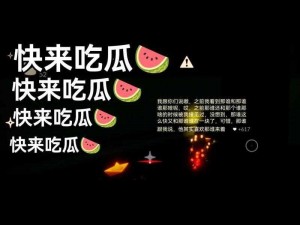 51fun 吃瓜官方：一款有趣的社交娱乐产品