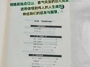 大掌门人物传记获取攻略：揭秘传记资料的搜集与挖掘之道