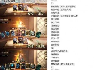 哈利波特魔法觉醒：韦格比独家秘制甜点配方攻略