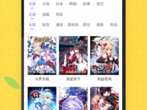 丕丕漫画登录页面入口在线看免费，是一款为用户提供优质漫画资源的在线漫画平台