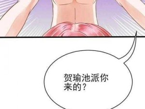 歪歪漫画免费漫画页面弹窗关闭，热门漫画免费阅读神器