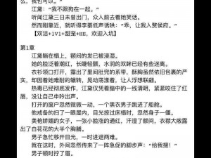 人气超高的 h 言情小说推荐，让你欲罢不能