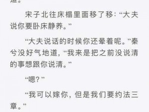 二虎进入温如玉 160 章短剧：探索人性与情感的极限