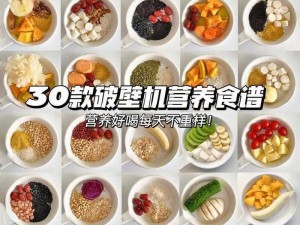 从拒绝到迎和合，破壁机带来全新饮食体验