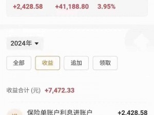 银行行长第二次到家里吃饭，介绍一款收益稳健的理财产品