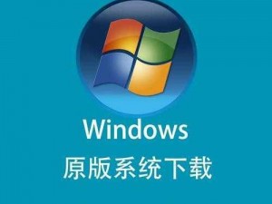 高清 Windows 系统免费版有哪些？