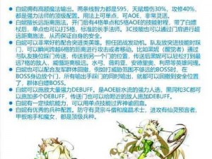 《梦幻模拟战》亚德凯摩转职推荐：哪个更厉害？