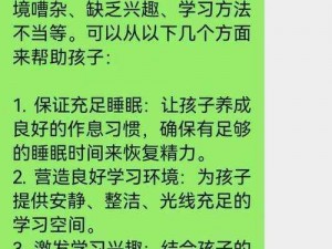 上课被同桌逗弄，导致注意力不集中，学习效率低下？