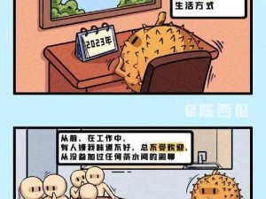 午夜刺激黄瓜西瓜葡萄榴莲漫画，成人用品中的爆款，你值得拥有