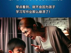 多功能暴躁老妈，让你轻松应对仨孩子的挑战