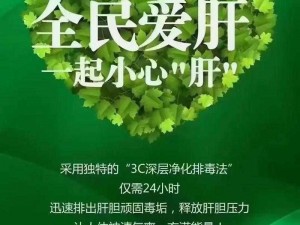 都市：让大爷再帮你排排毒——一款神奇的排毒产品，让你重获健康