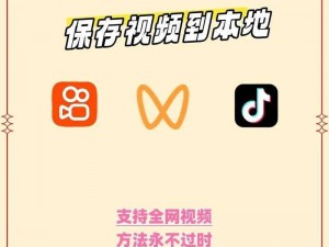 免费的短视频 app 大全下载安装，拥有海量视频资源，各类精彩内容实时更新，让你轻松发现喜欢的视频