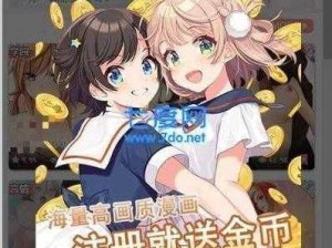 女神漫画登录页面免费漫画入口在线阅读，海量热门漫画实时更新