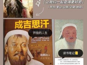 《成吉思汗手机版》拒绝无脑肝，玩点全解析