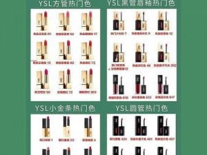 YSL 千人千色 AE86V9 口红，滋润显色，打造专属唇色