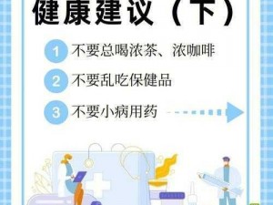 医生检查 11h 推荐：这款产品，守护你的健康