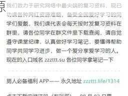 zztt38ccm 黑料不打烊官网，汇集众多热门影视、小说、音乐资源