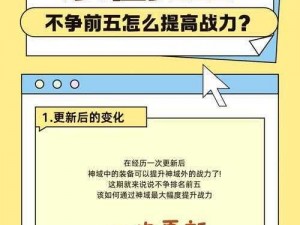 凤凰传奇手游神龙圣剑与圣甲合成攻略详解：轻松获取无敌战力提升秘籍