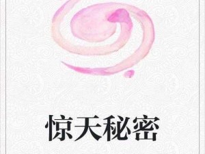 惊wwwcom 黄色背后的惊天秘密