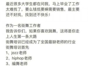 两位实力出众的 JAZZ 老师和 HIPHOP 老师，你 get 到了吗？