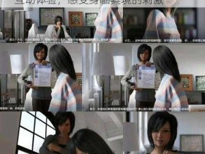 旧里番-[3D]未删减无修 极致逼真的 3D 互动体验，感受身临其境的刺激