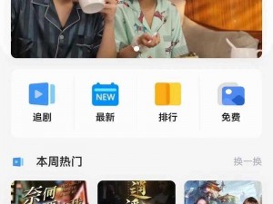 成品短视频 APP 源码优点据传：免费看片，你无法拒绝的诱惑