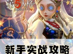 《第五人格》新监管者威尔三兄弟攻略详解：破轮玩法技巧全解析与实战指南