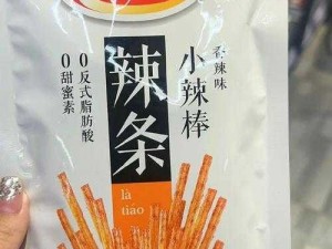 卫龙辣条：口味独特，嚼劲十足