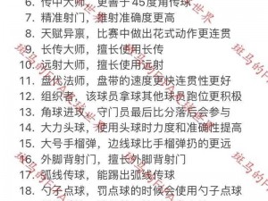 关于FIFA足球世界中球员获取方法全面解析与攻略