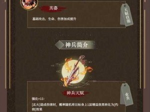 策略至上，智勇双全——周瑜武将获取攻略详解