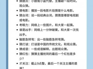 一款集合了众多精彩直播内容的互动娱乐平台，提供了丰富的互动方式，让用户能够与主播和其他观众实时互动