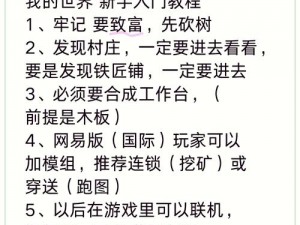 属性与生活3新手开局攻略：玩转属性配置，开启高品质生活