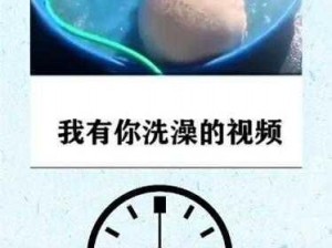 高中男生洗澡视频露 J——全新视角，带你了解男性生理结构