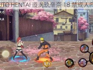 [NARUTO HENTAI 漩涡玖辛奈 18 禁成人向手办]