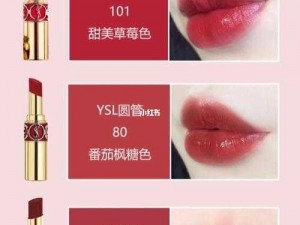 ysl 千人千色 t9t9t9mba 口红：独特配方，演绎千面魅力