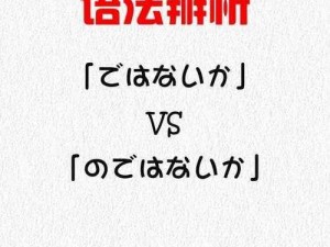 夫の前でふざけるな怎么读？会日语的人都在用的日语发音学习 APP