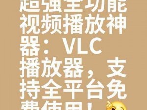 功能强大的国产亚洲视频免费播放软件，高清流畅无广告