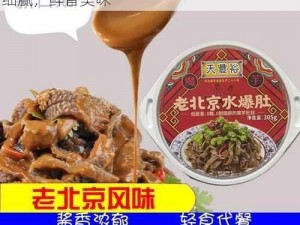 公司的员工味道中字开封，开封即食，口感细腻，鲜香美味