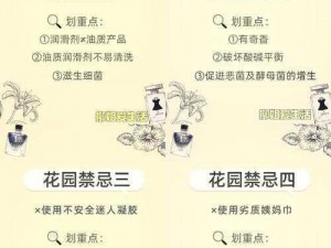 吸小花园方法之产品介绍