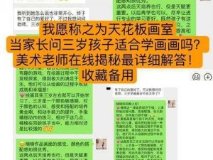 关于画画的北北的画室安装及配置详细指南：专业级画画工具安装配置说明书，从基础设备到高级配件全方位解析