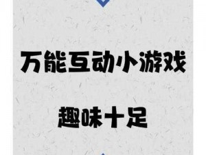 两人生猴子软件下载——一款增进感情的趣味互动软件