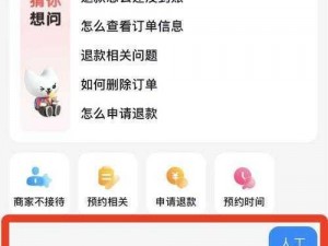 成长守护平台实名信息无法修改，如何联系人工客服解决？——官方指导与操作指南