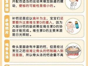 202.GGY.钙站——高效补钙，守护你的骨骼健康