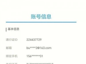 关于藏宝阁对未满十八岁用户的限制与显示方式的产品介绍